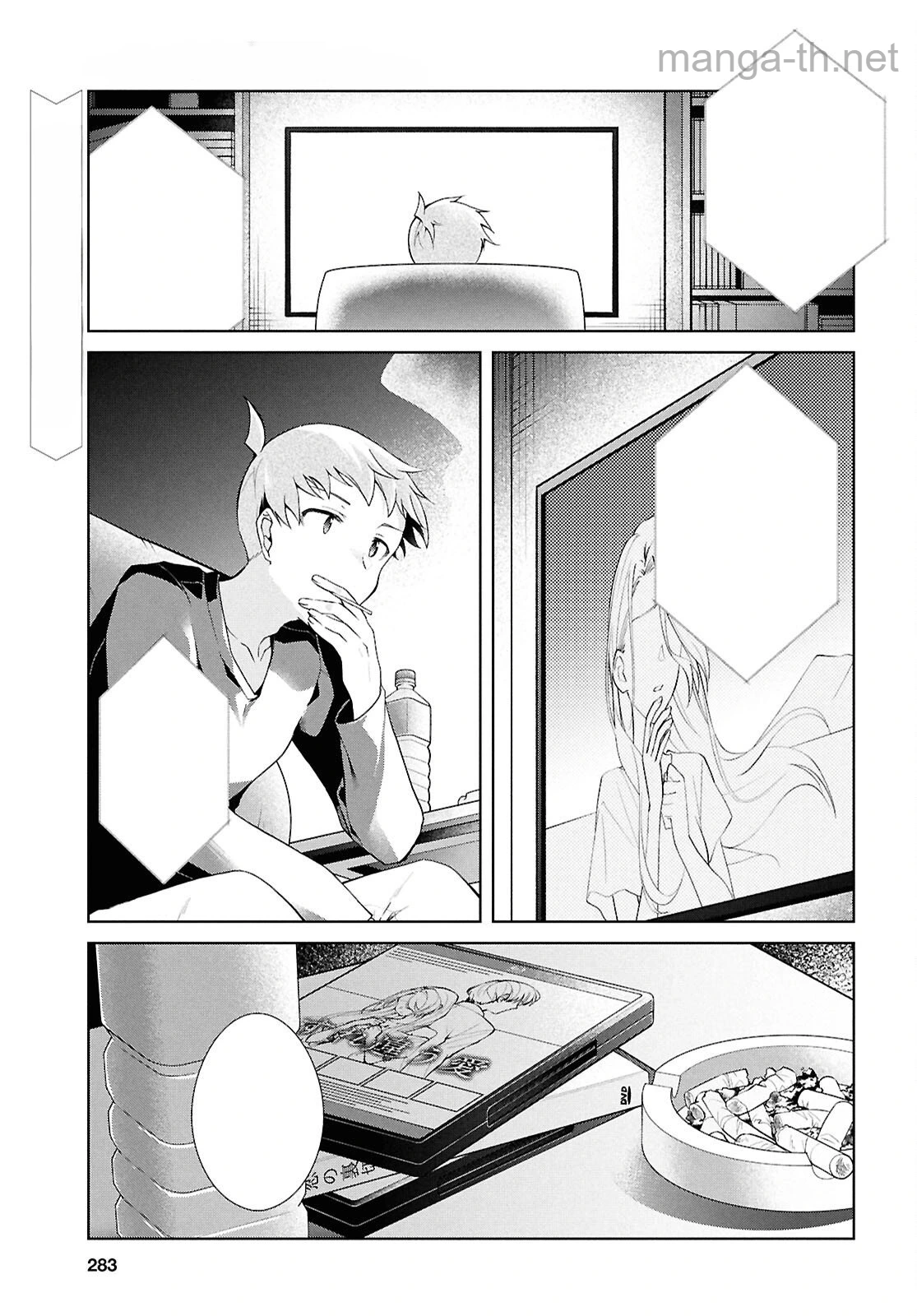 Isshiki-san wa Koi o Shiritai หน้า 1