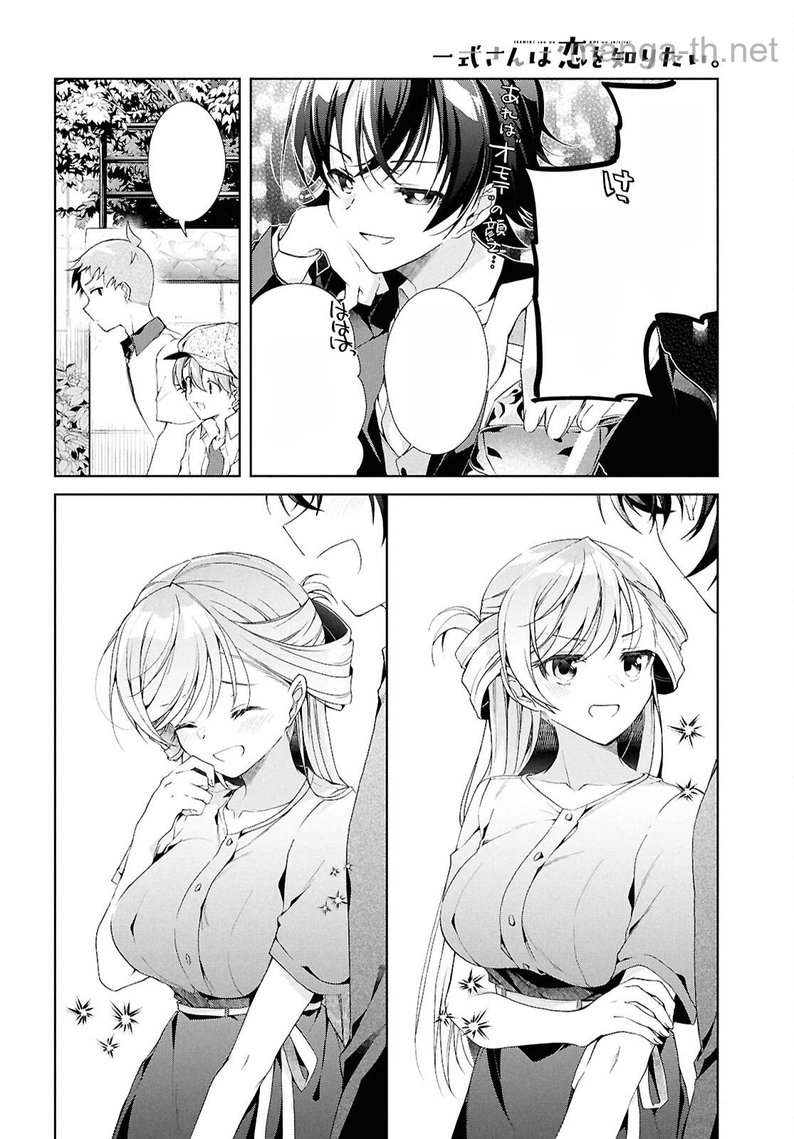 Isshiki-san wa Koi o Shiritai หน้า 6