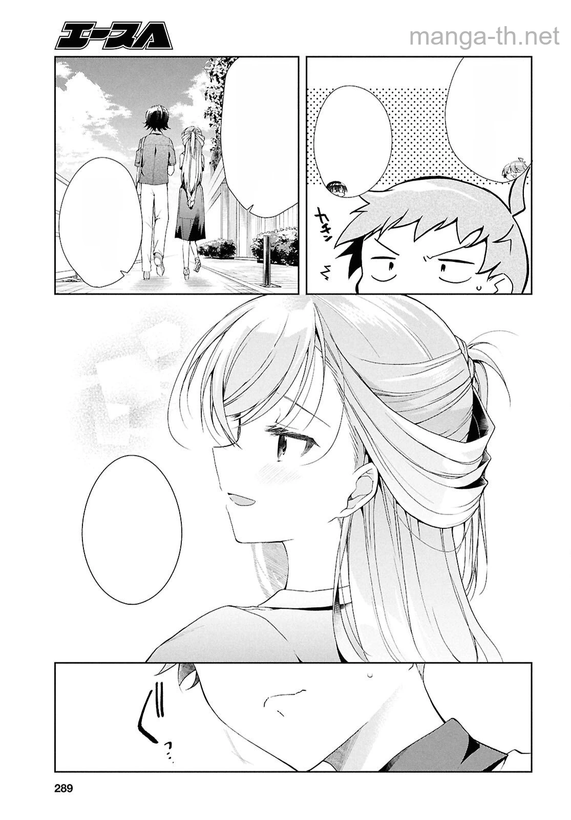 Isshiki-san wa Koi o Shiritai หน้า 7