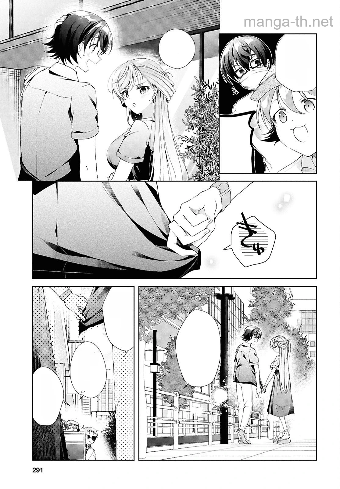 Isshiki-san wa Koi o Shiritai หน้า 9