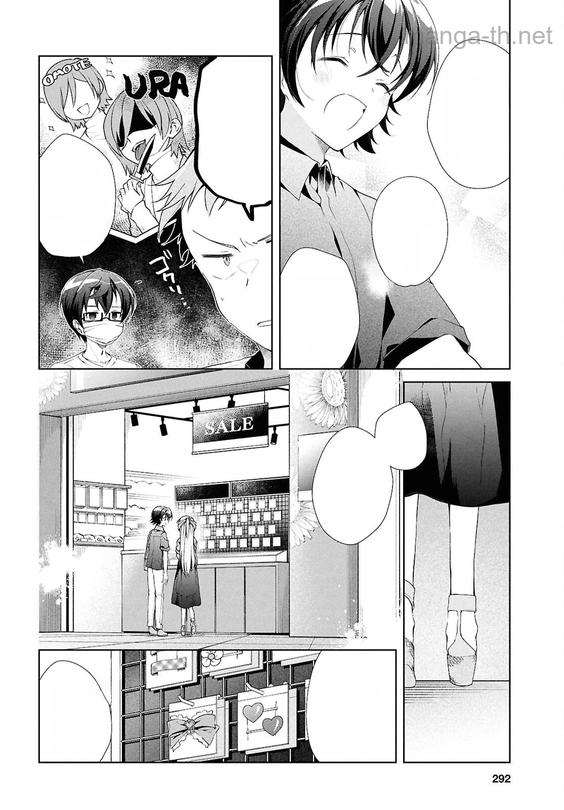 Isshiki-san wa Koi o Shiritai หน้า 10