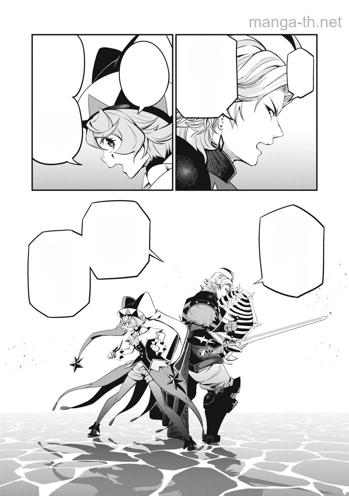 The Exiled Reincarnated Heavy Knight Is Unrivaled in Game Knowledge หน้า 8