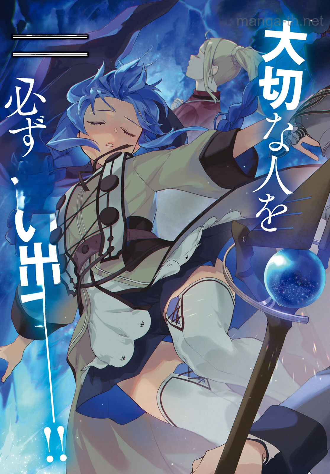 Mushoku Tensei: Isekai Ittara Honki Dasu หน้า 3