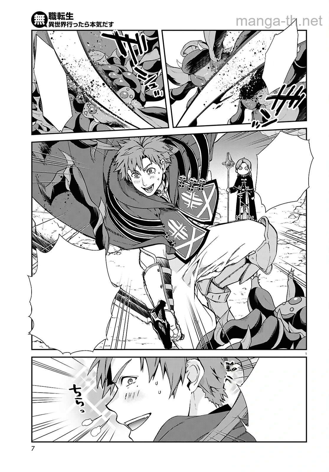 Mushoku Tensei: Isekai Ittara Honki Dasu หน้า 5