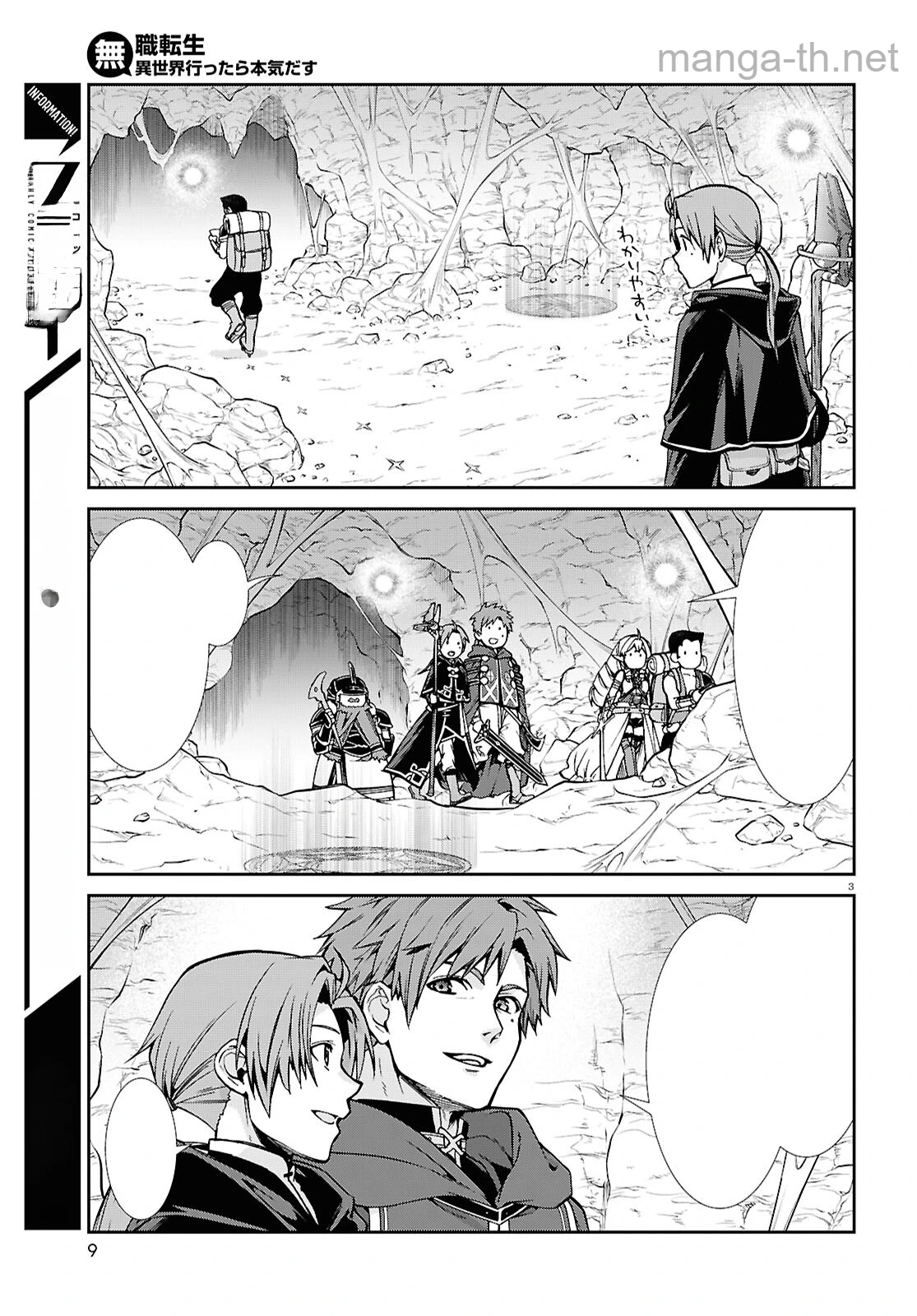 Mushoku Tensei: Isekai Ittara Honki Dasu หน้า 7