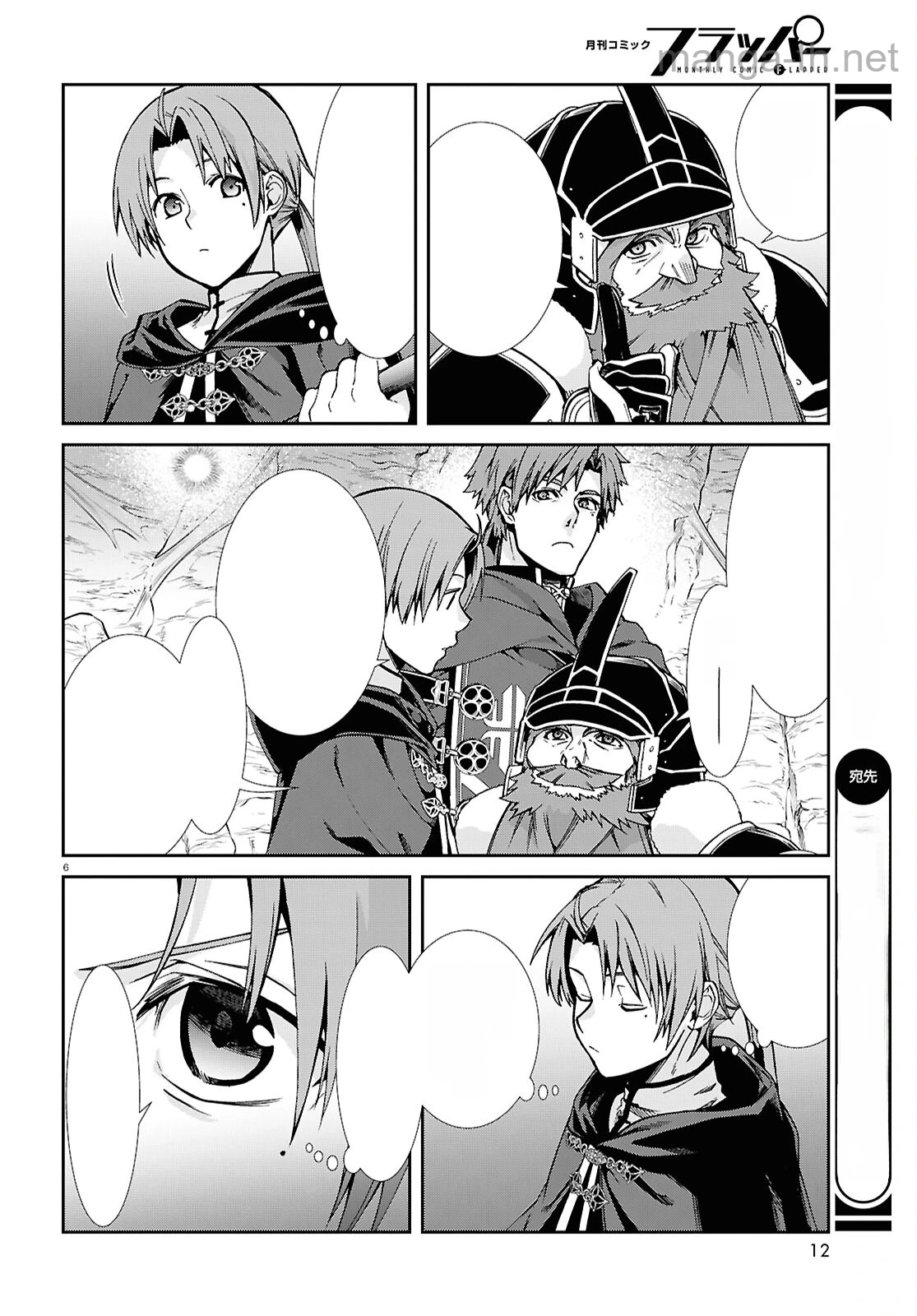 Mushoku Tensei: Isekai Ittara Honki Dasu หน้า 10