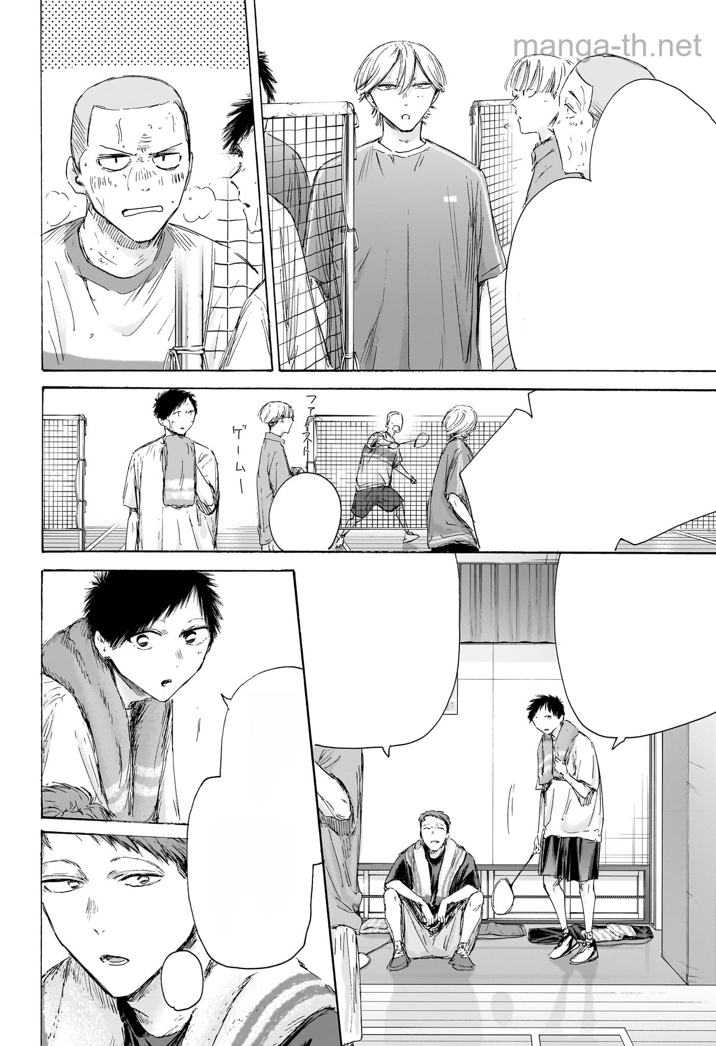 Ao no Hako หน้า 2