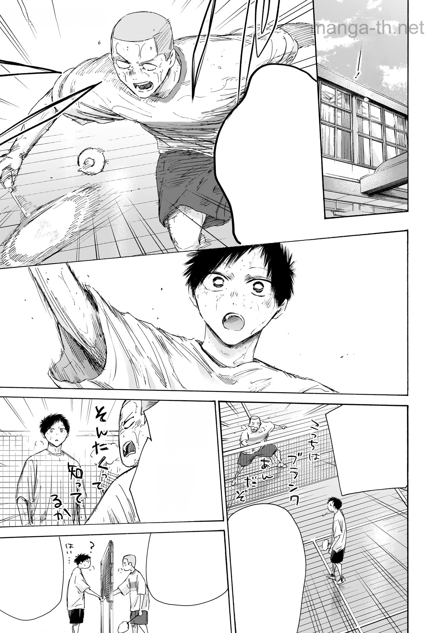 Ao no Hako หน้า 1