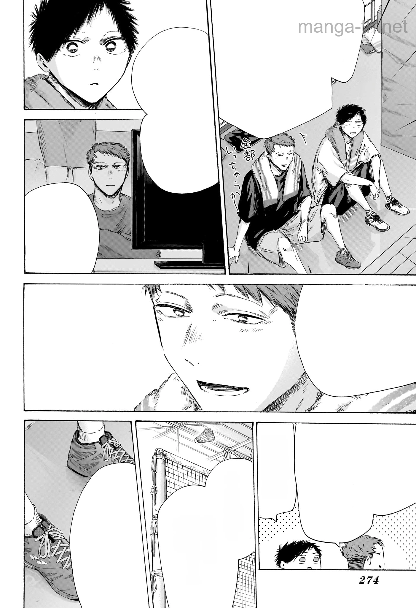 Ao no Hako หน้า 8