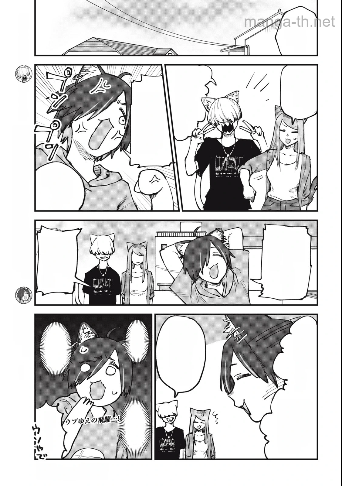 Yani Neko หน้า 5