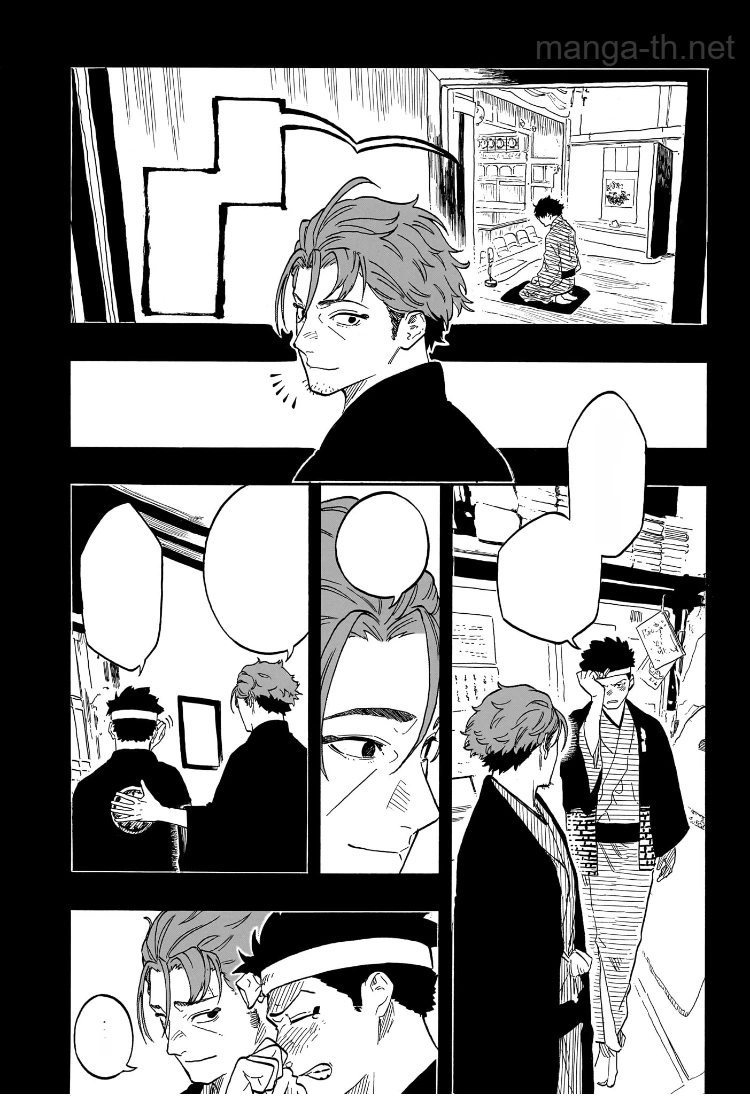Akane-Banashi หน้า 3