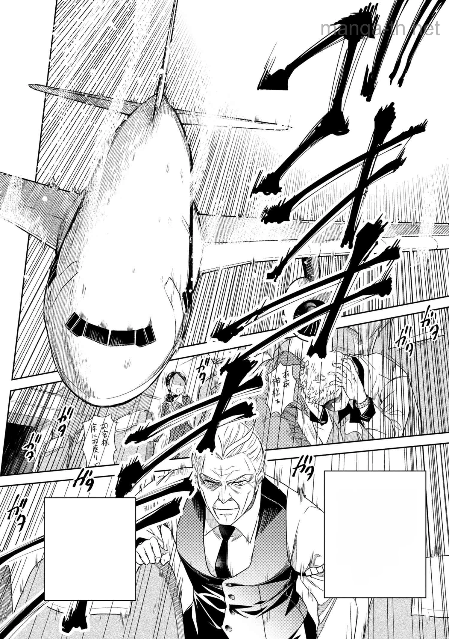 Sekai Saikou no Ansatsusha, Isekai Kizoku ni Tensei Suru หน้า 2