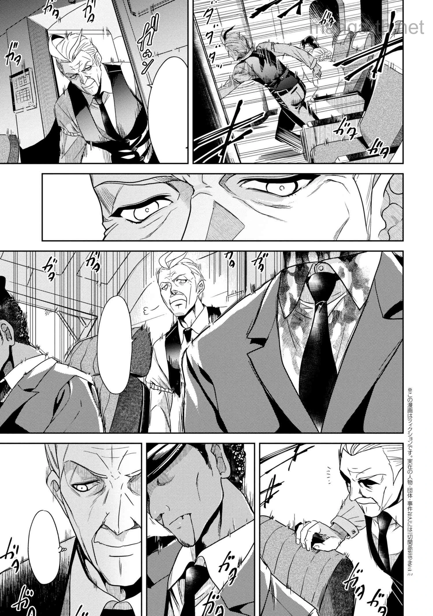 Sekai Saikou no Ansatsusha, Isekai Kizoku ni Tensei Suru หน้า 3