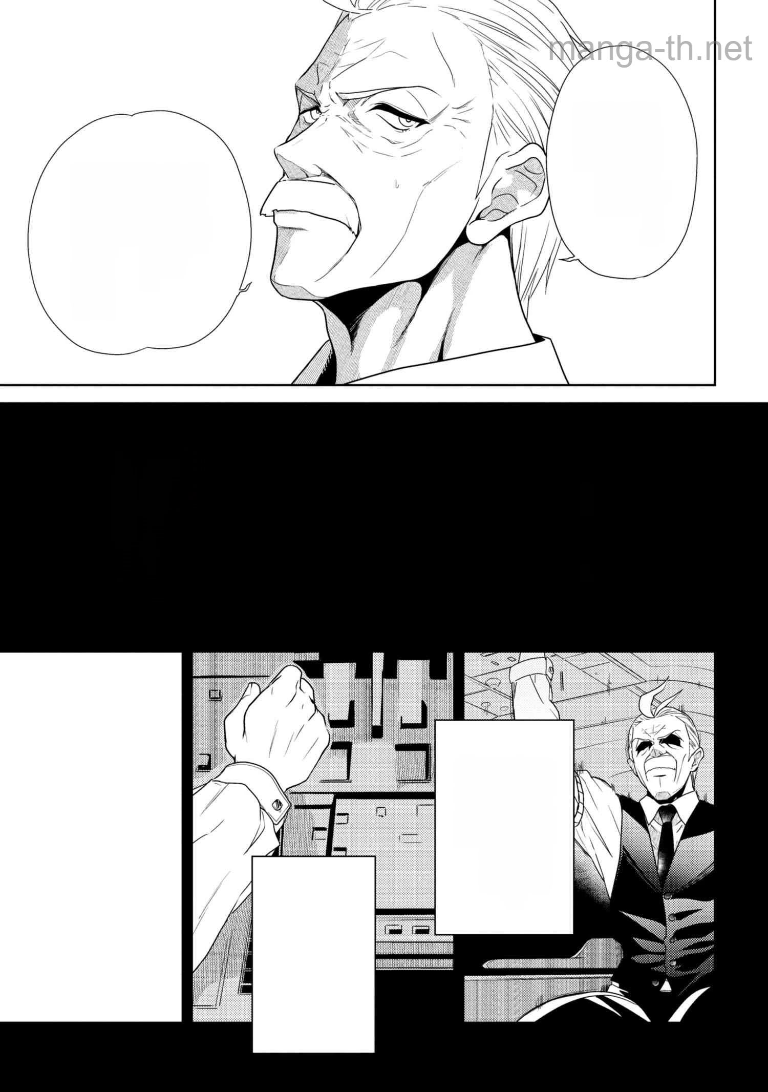 Sekai Saikou no Ansatsusha, Isekai Kizoku ni Tensei Suru หน้า 7