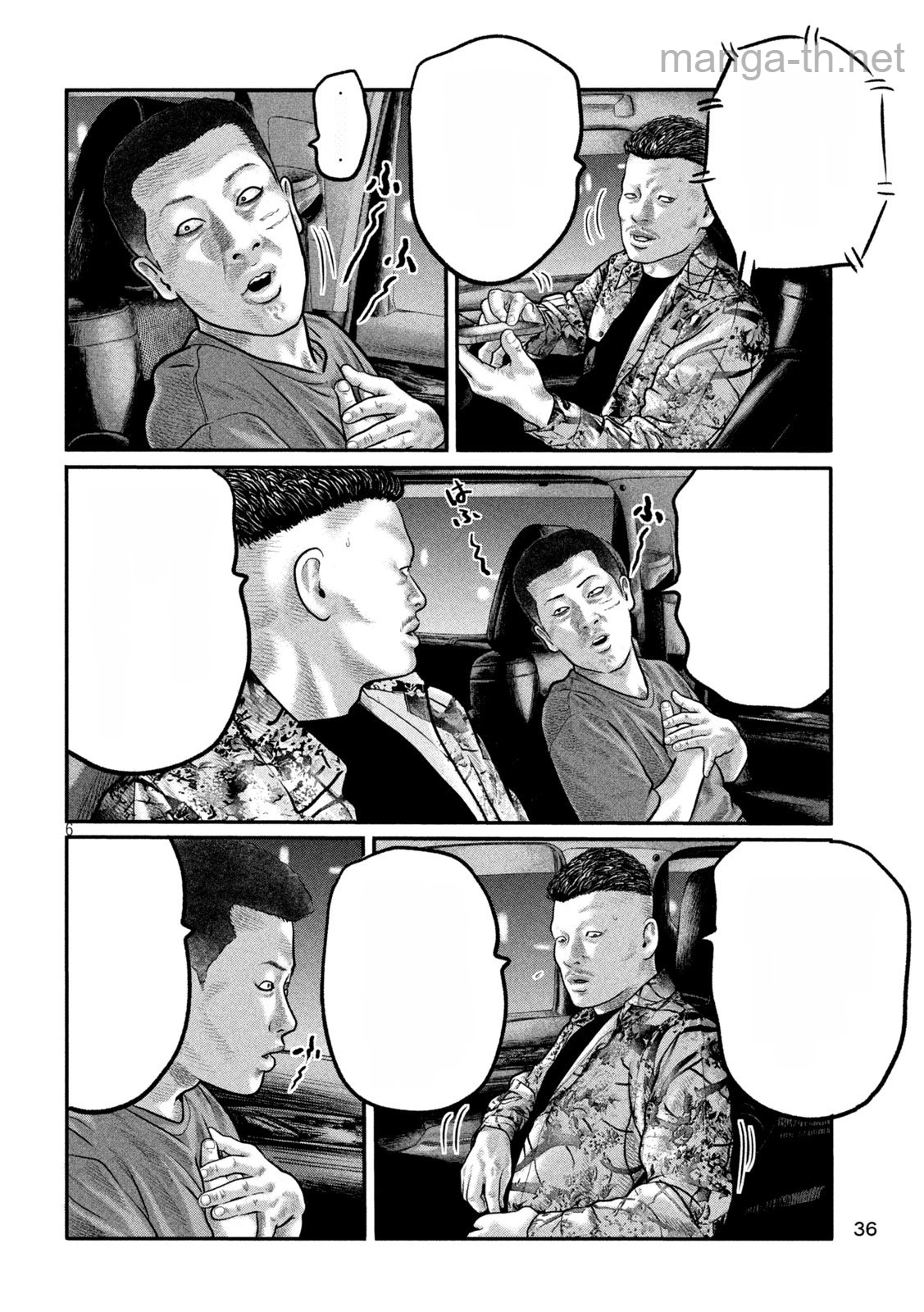 The Fable: The third secret หน้า 6