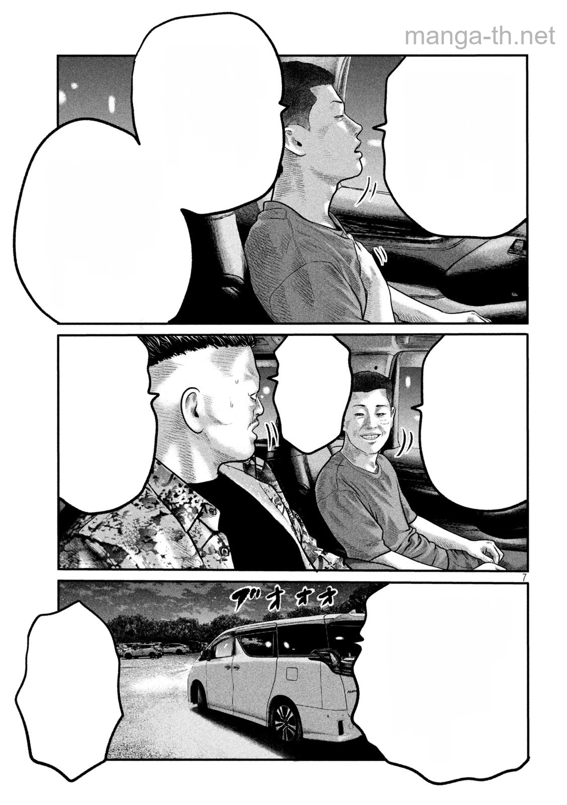 The Fable: The third secret หน้า 7