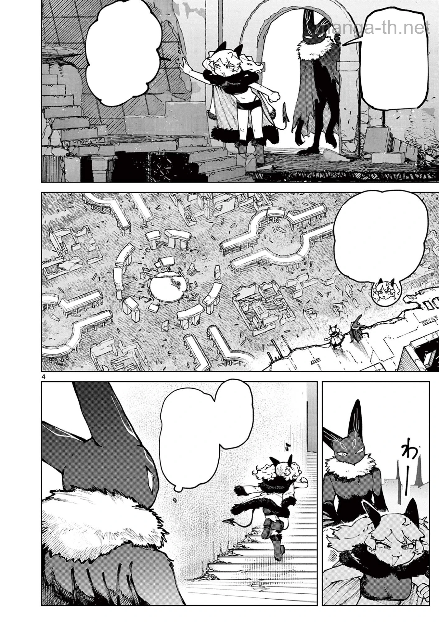 Giant Ojousama หน้า 6