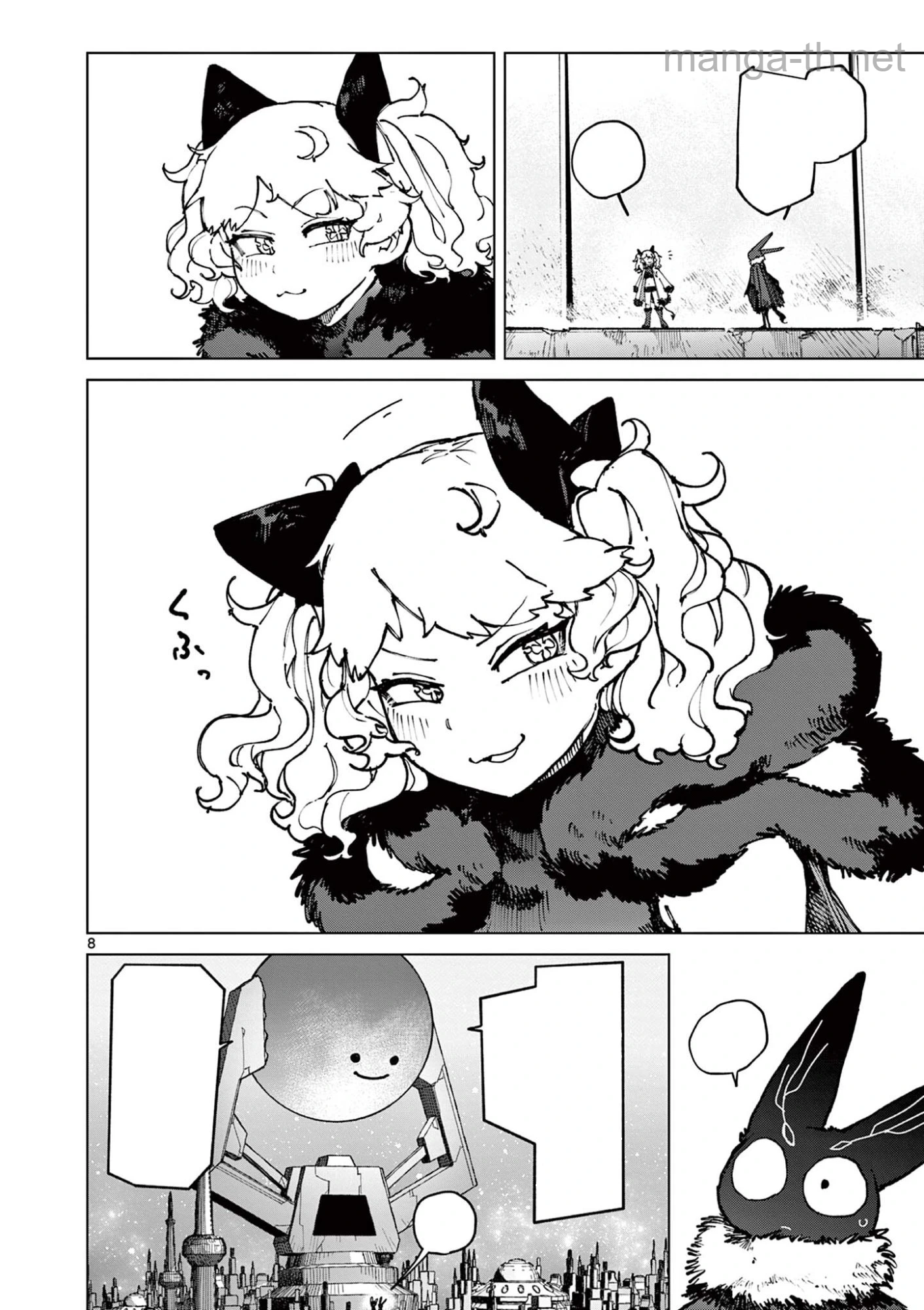 Giant Ojousama หน้า 10