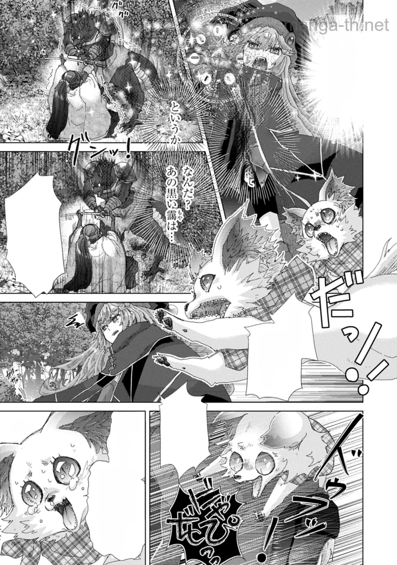 Yuukyuu no Gusha Asley no, Kenja no Susume หน้า 3