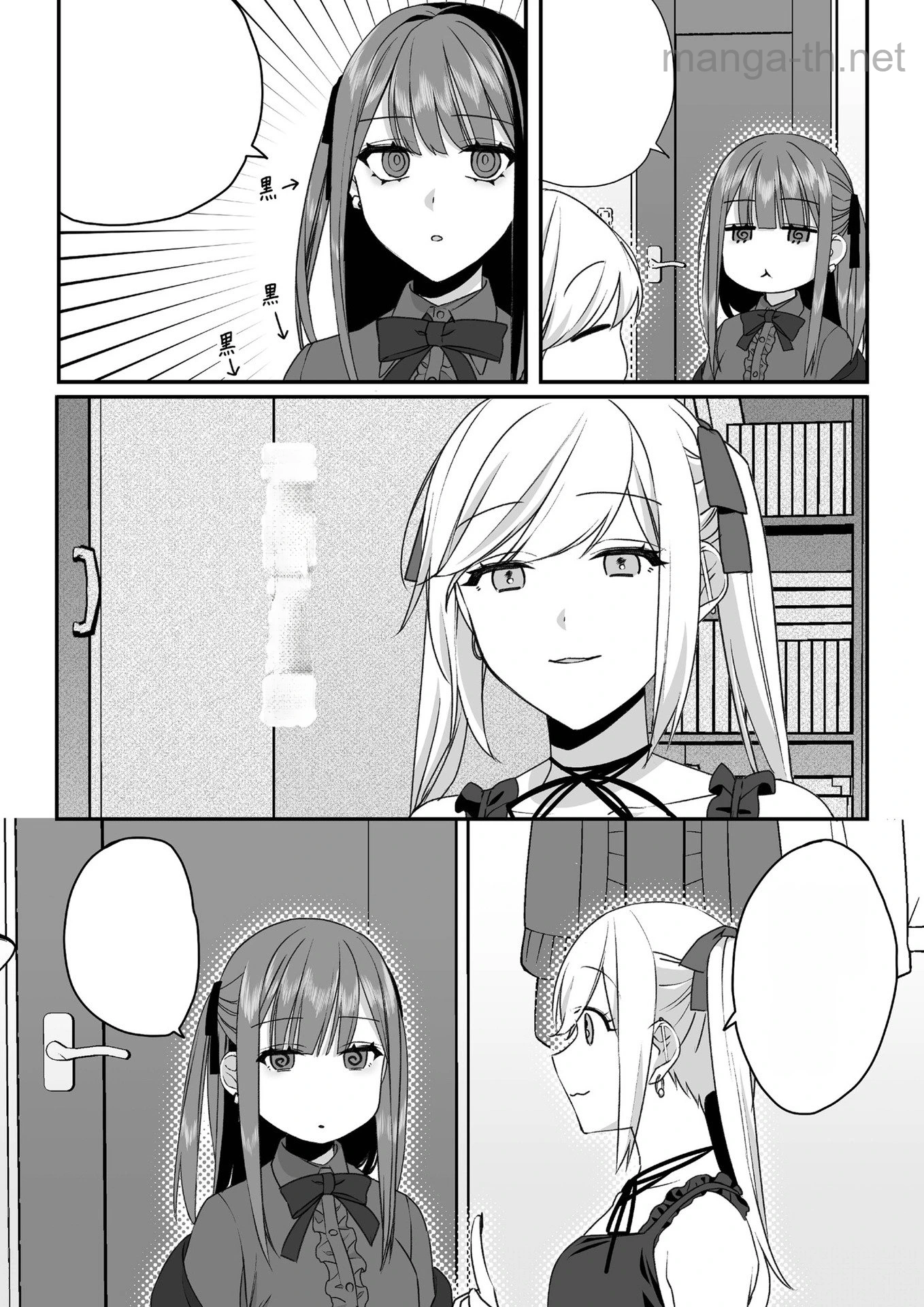 Jirai nandesu ka? Chihara-san หน้า 4