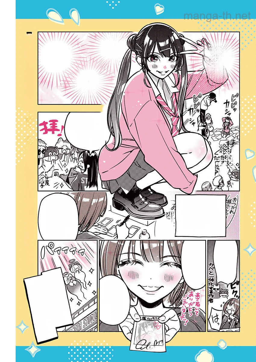 Kakunaru Ue wa หน้า 2