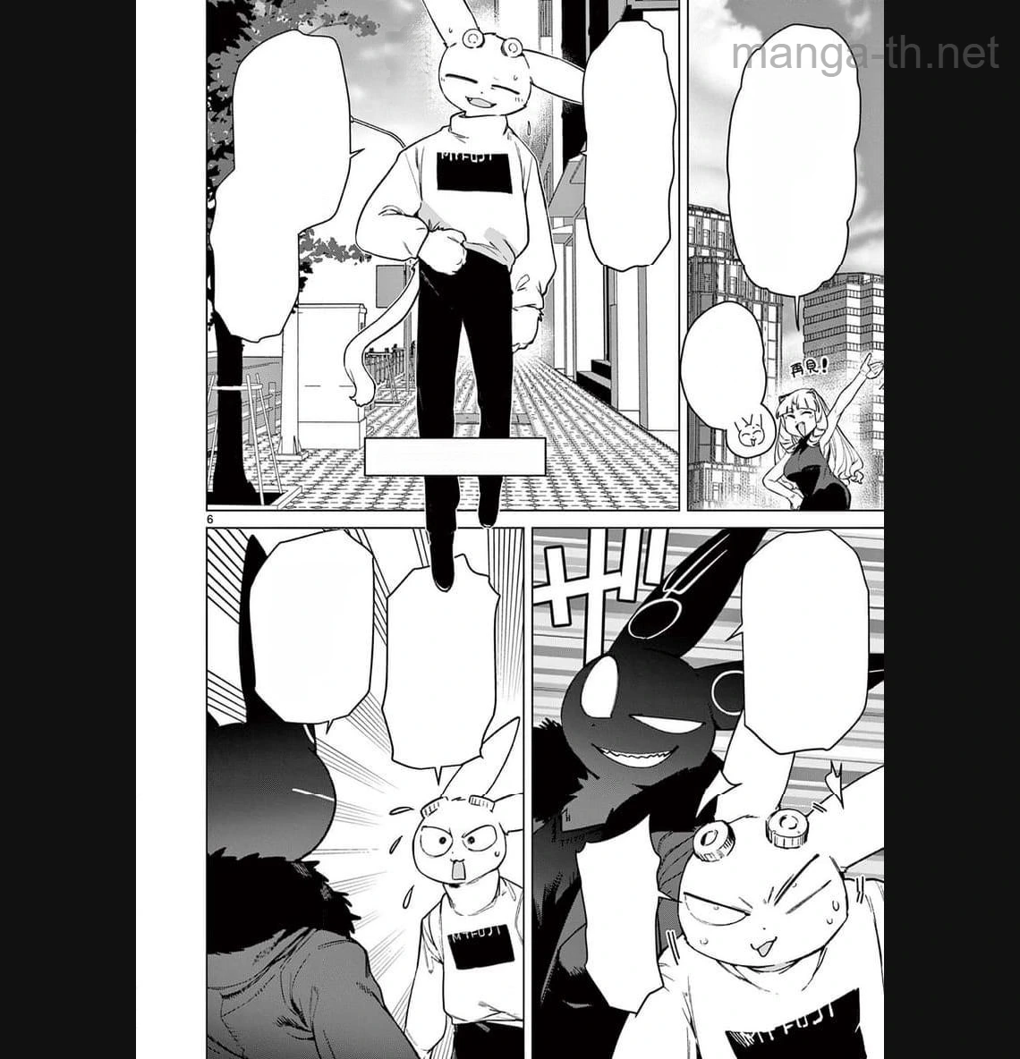 Giant Ojousama หน้า 6