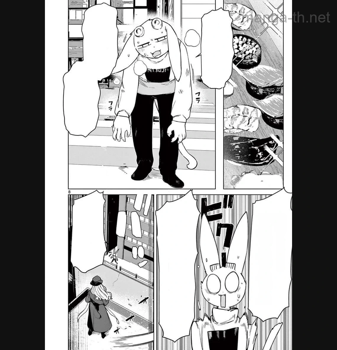 Giant Ojousama หน้า 8