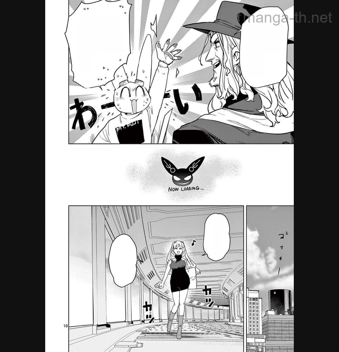 Giant Ojousama หน้า 10