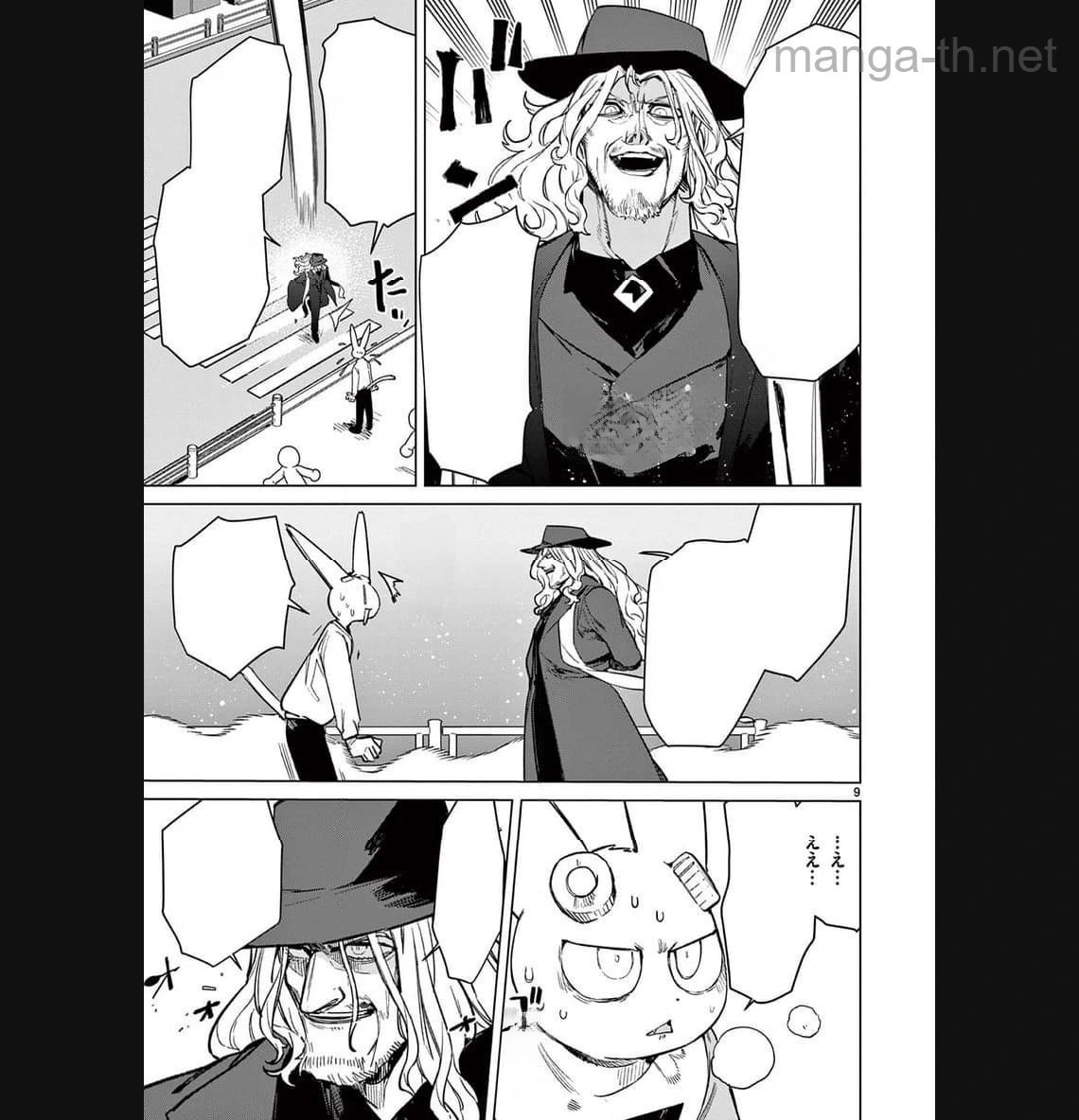 Giant Ojousama หน้า 9