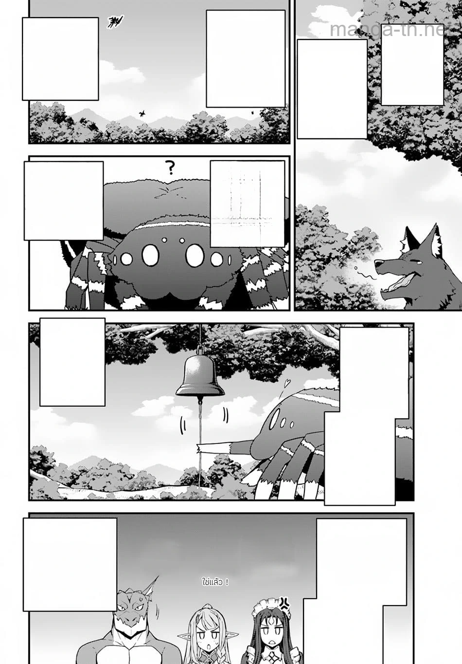 Isekai Nonbiri Nouka หน้า 2