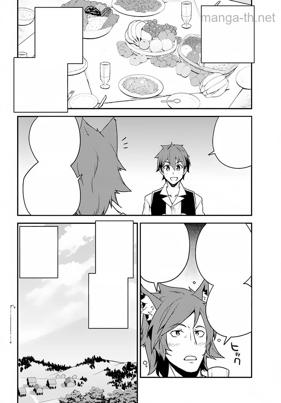 Isekai Nonbiri Nouka หน้า 6