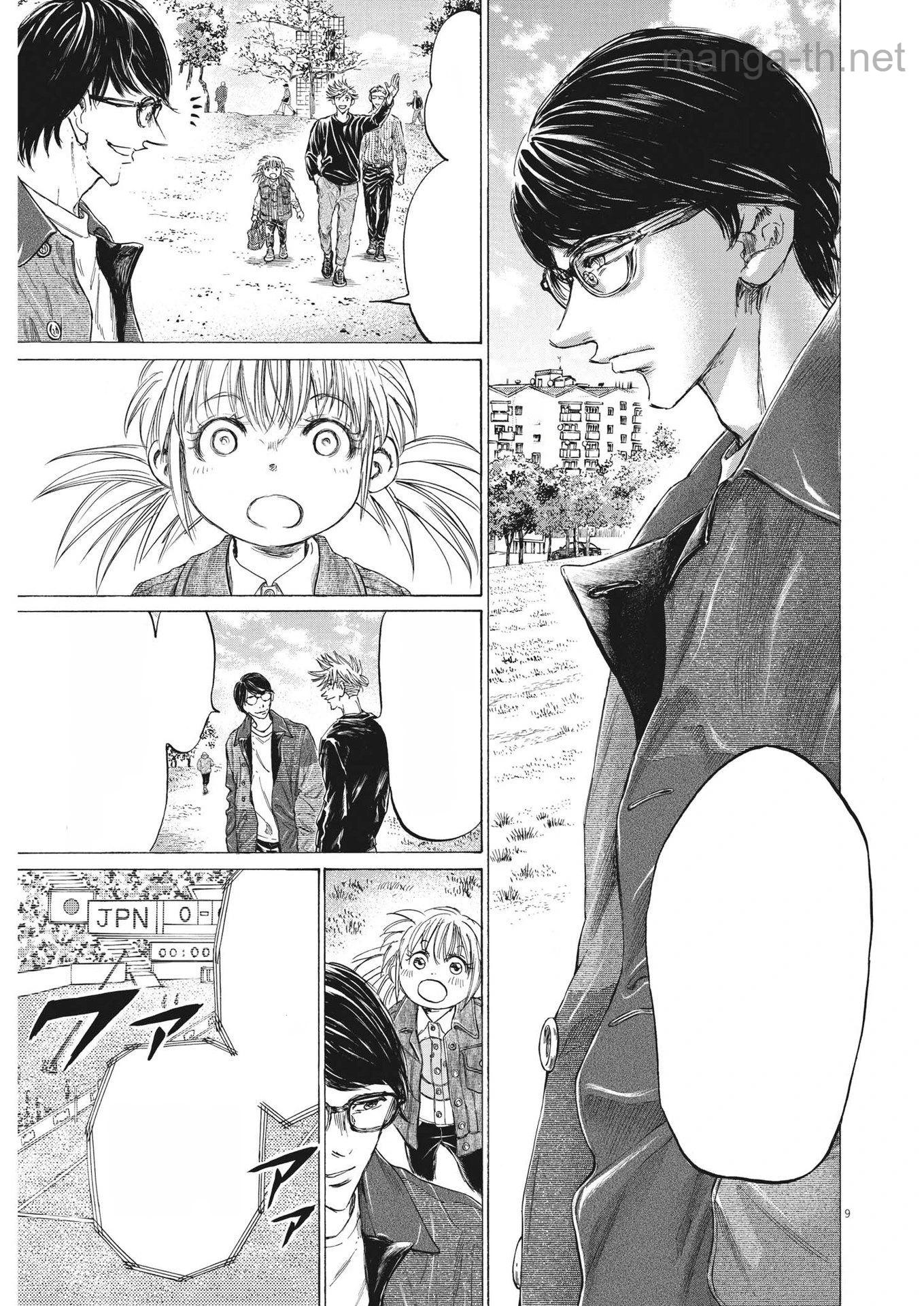 Ao Ashi หน้า 9