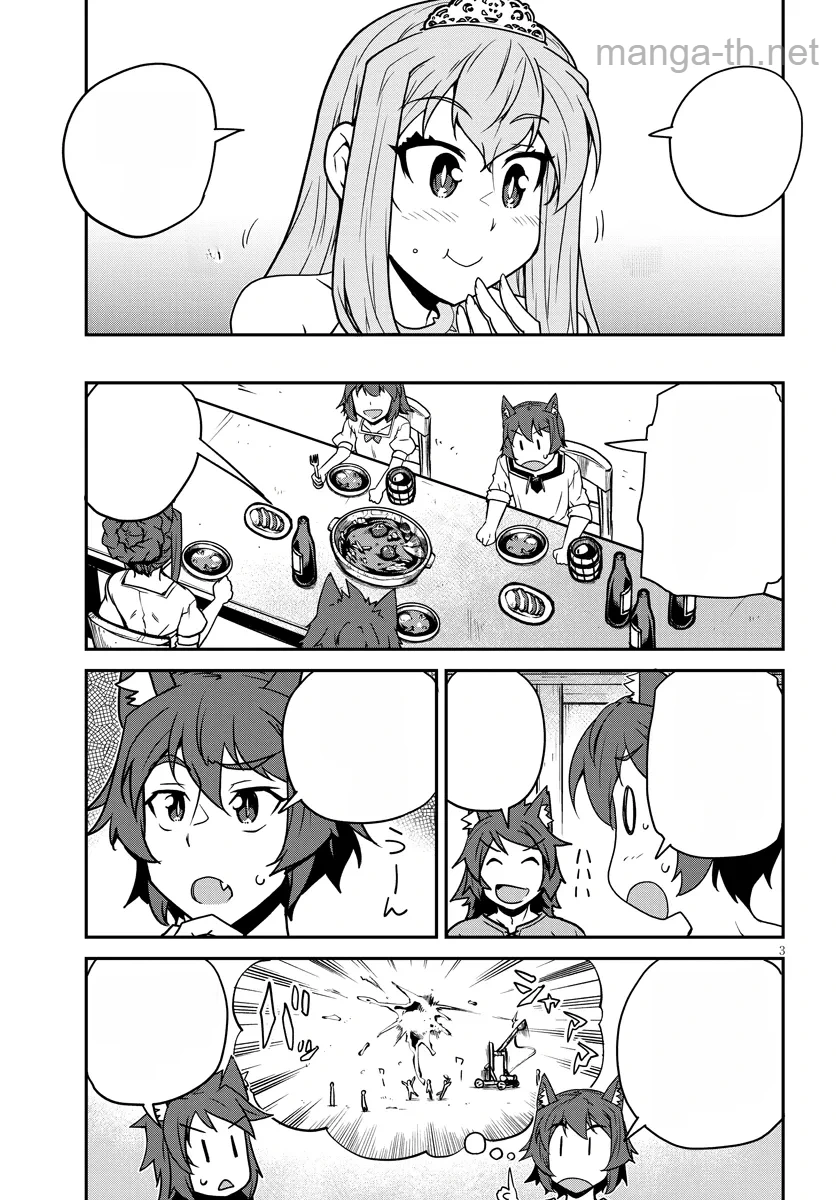 Isekai Nonbiri Nouka หน้า 3