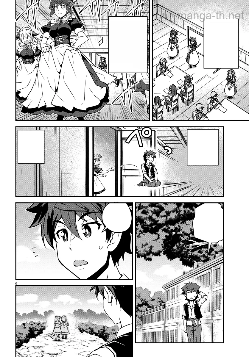 Isekai Nonbiri Nouka หน้า 6