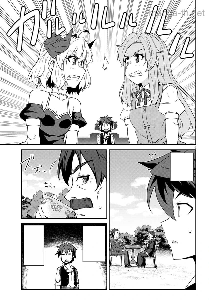 Isekai Nonbiri Nouka หน้า 7