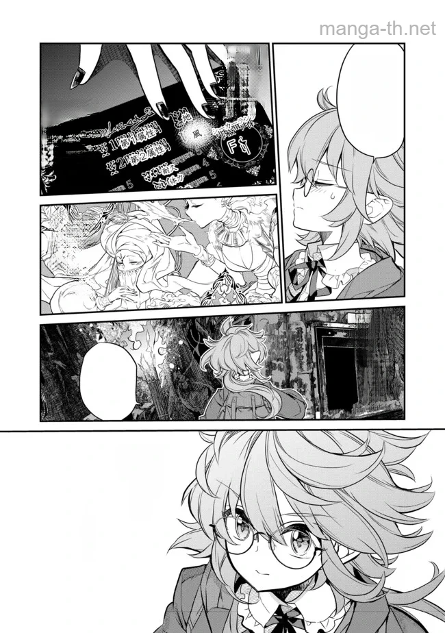 Kaketa Tsuki no Mercedes ~Kyuuketsuki no Kizoku ni Tensei Shitakedo Suterare Sounanode Dungeon wo Seihasuru~ @COMIC หน้า 5