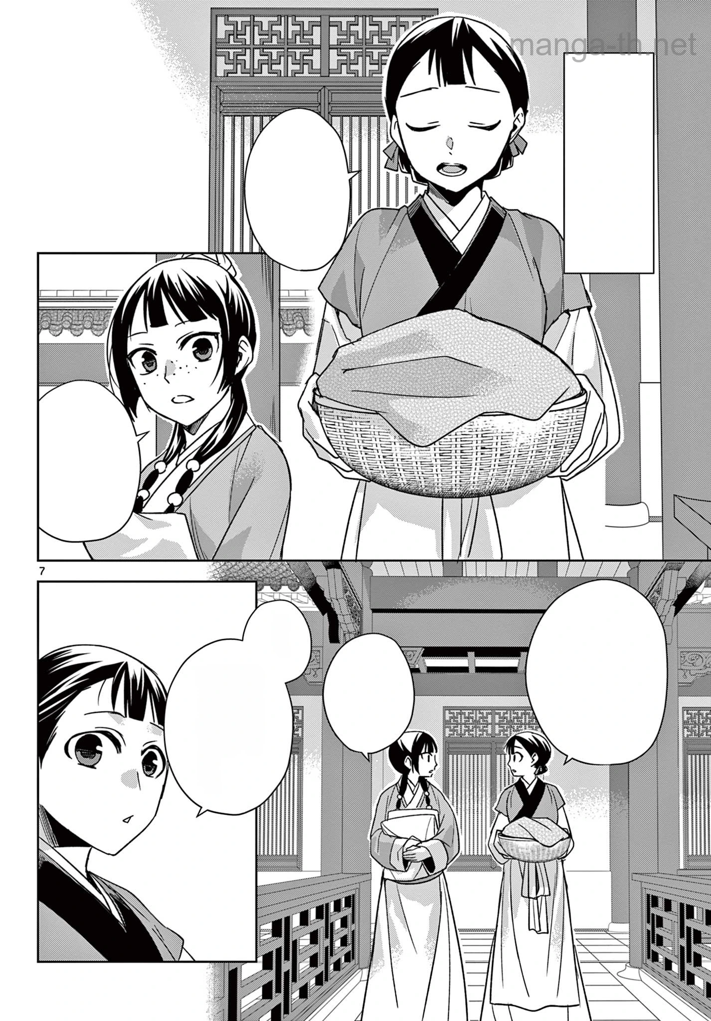 Kusuriya no Hitorigoto – Maomao no Koukyuu Nazotoki Techou หน้า 7