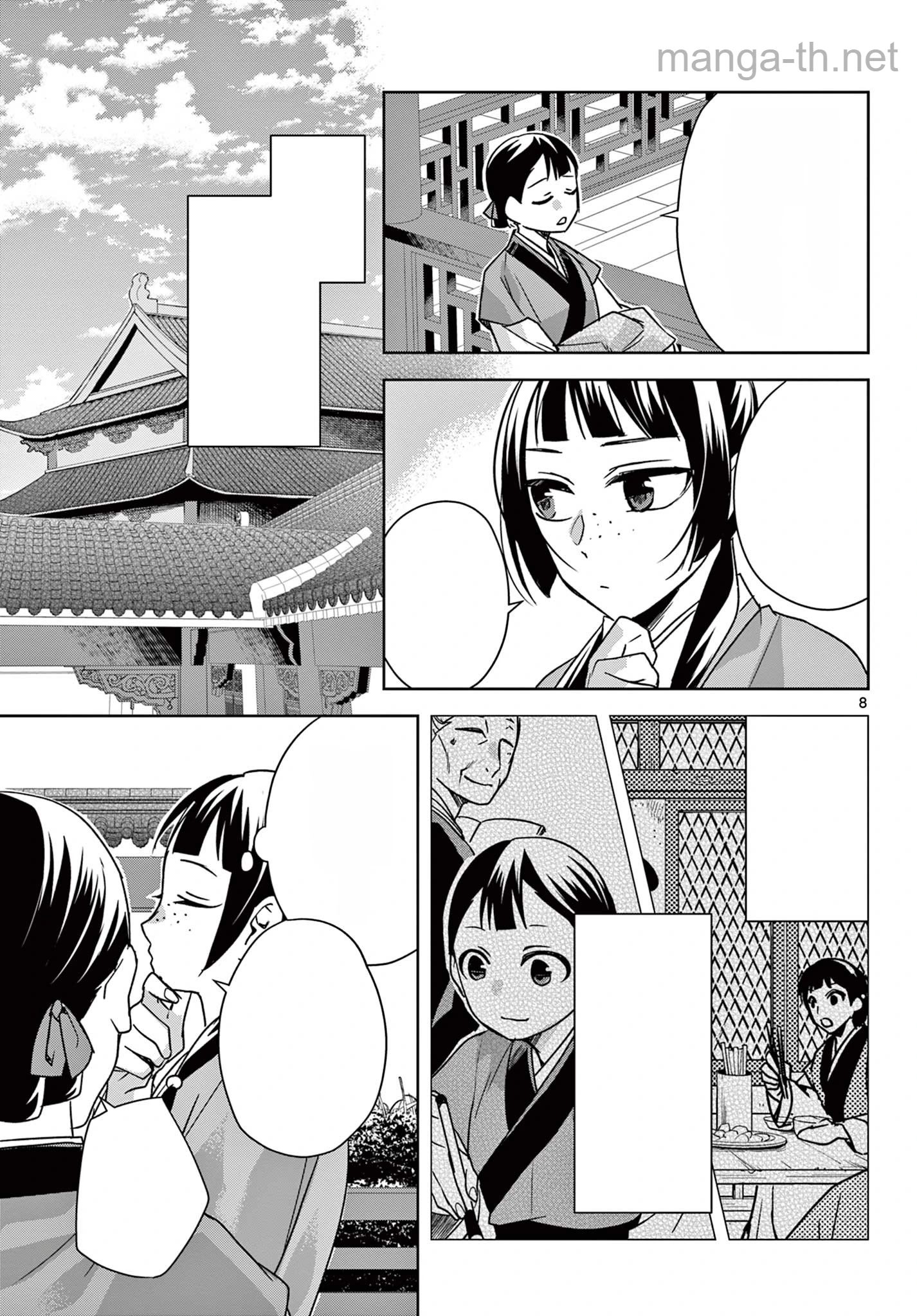 Kusuriya no Hitorigoto – Maomao no Koukyuu Nazotoki Techou หน้า 8