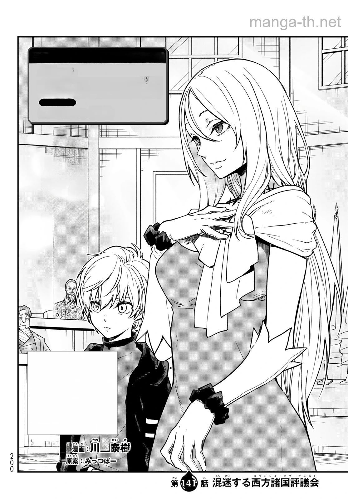 Tensei Shitara Slime Datta Ken หน้า 8