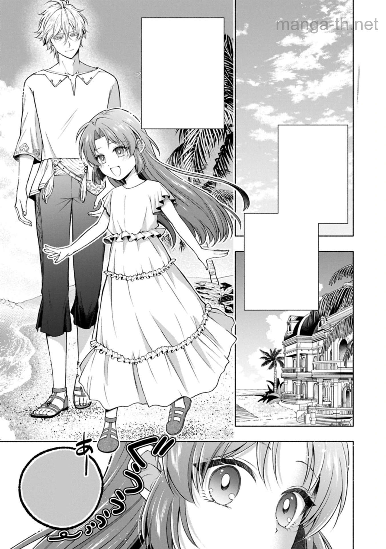 Tensei Shita Daiseijo wa, Seijo de Aru Koto wo Hitakakusu: ZERO ~The Great Saint of Remembrance~ หน้า 1