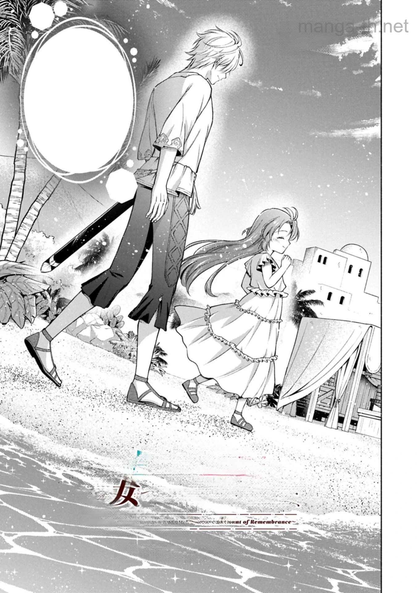 Tensei Shita Daiseijo wa, Seijo de Aru Koto wo Hitakakusu: ZERO ~The Great Saint of Remembrance~ หน้า 3