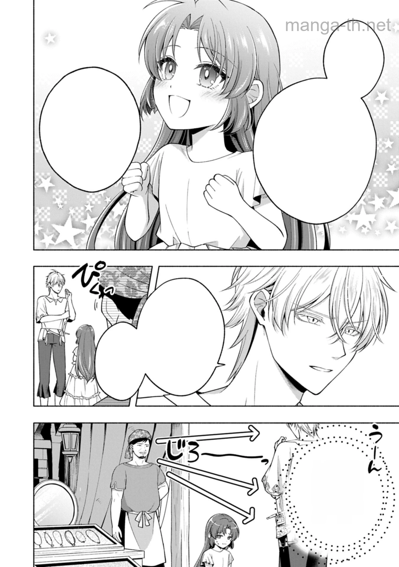 Tensei Shita Daiseijo wa, Seijo de Aru Koto wo Hitakakusu: ZERO ~The Great Saint of Remembrance~ หน้า 8