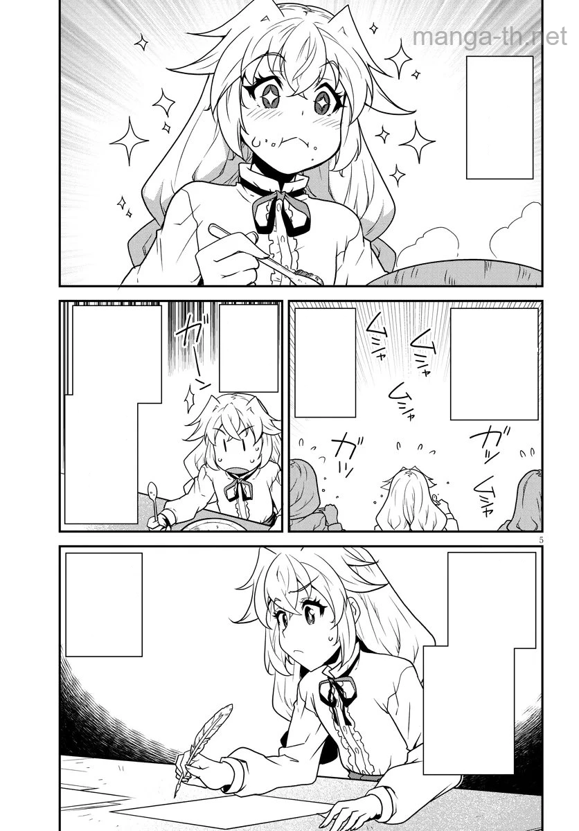 Isekai Nonbiri Nouka หน้า 5