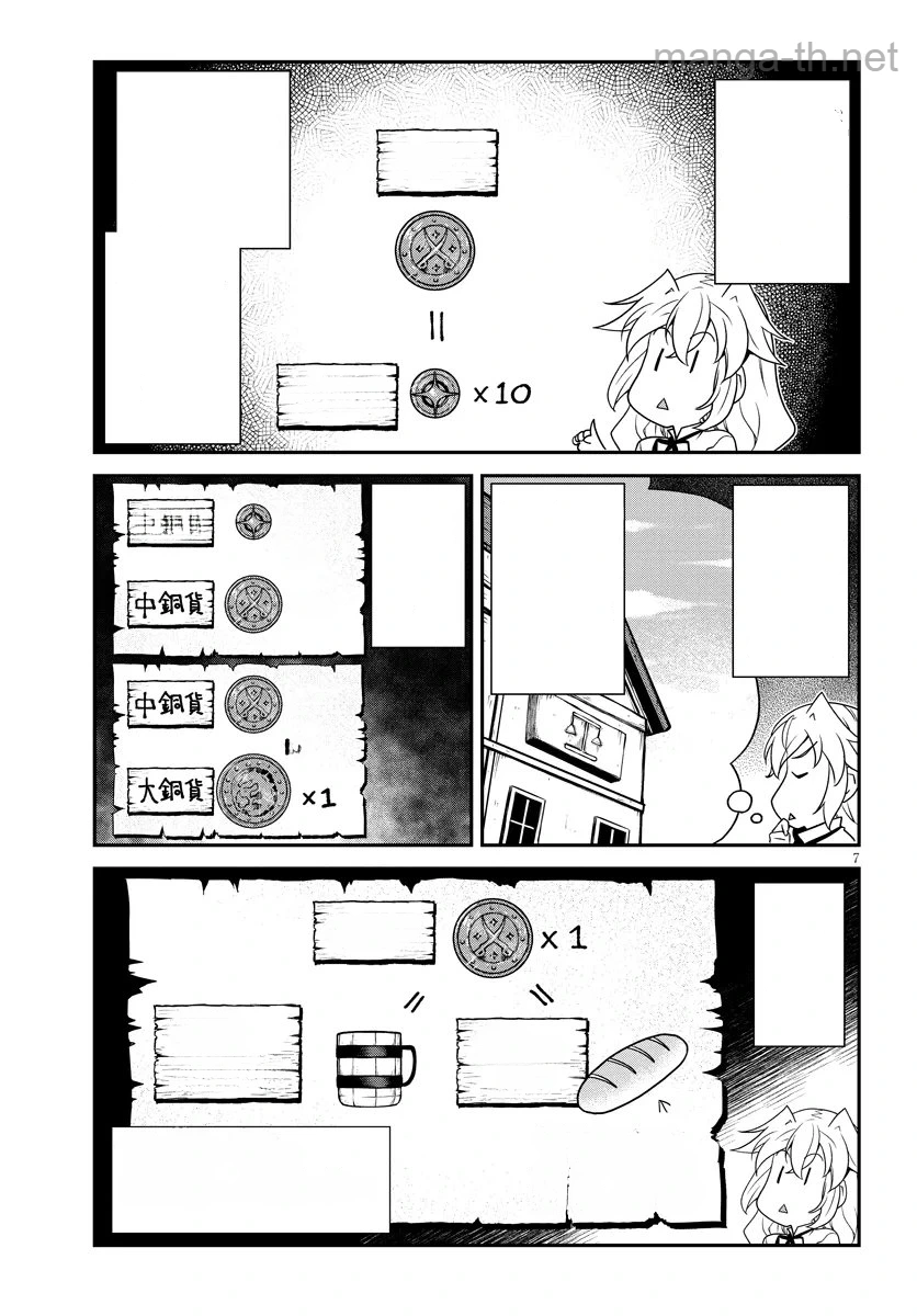 Isekai Nonbiri Nouka หน้า 7