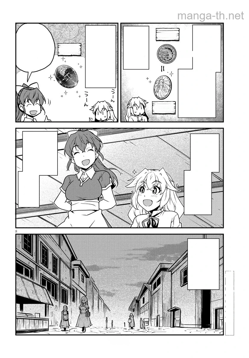 Isekai Nonbiri Nouka หน้า 8