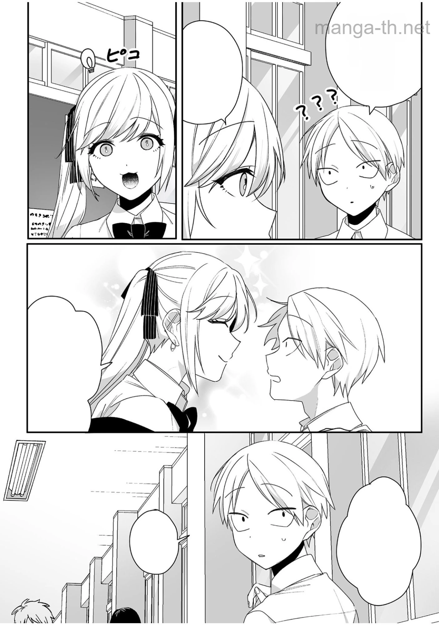 Jirai nandesu ka? Chihara-san หน้า 2