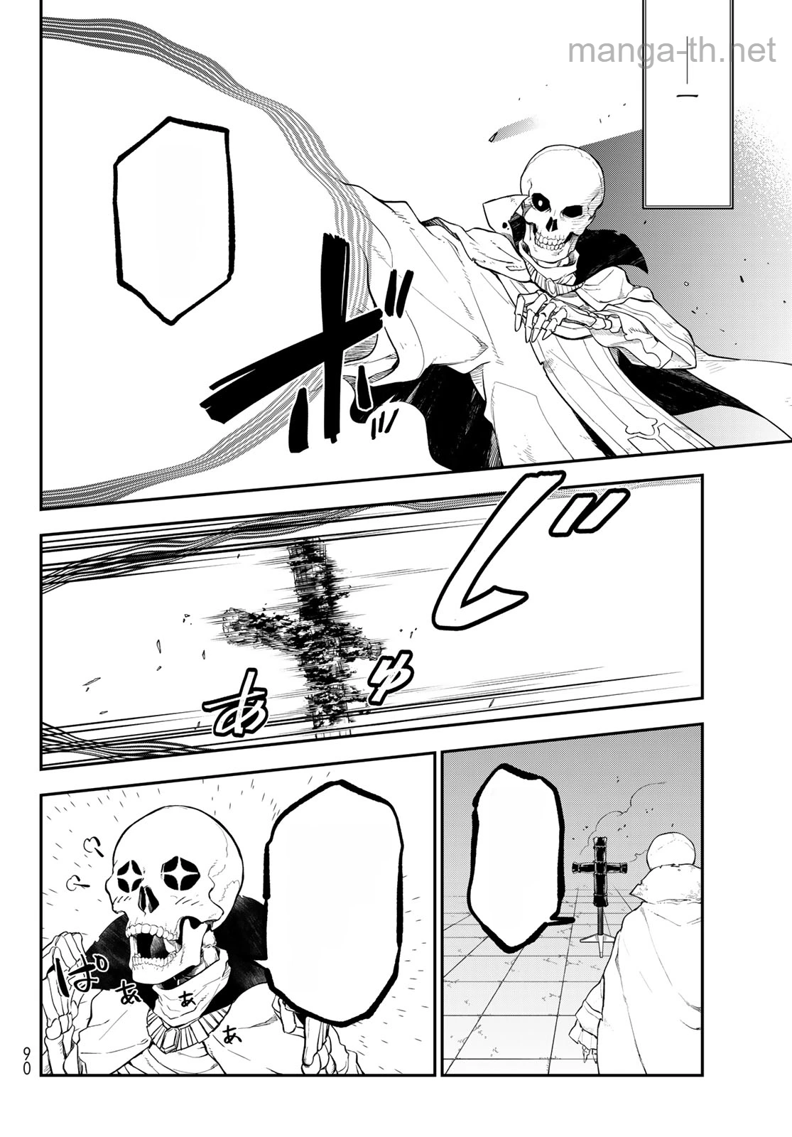 Tensei Shitara Slime Datta Ken หน้า 6