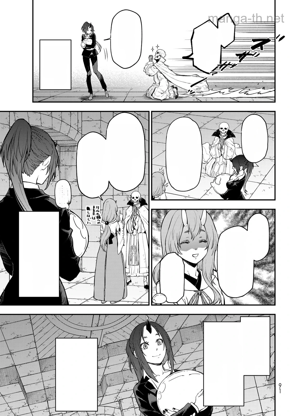 Tensei Shitara Slime Datta Ken หน้า 7