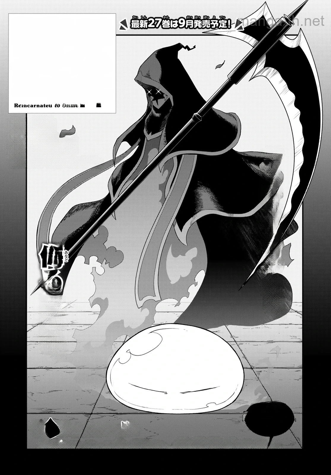 Tensei Shitara Slime Datta Ken หน้า 8