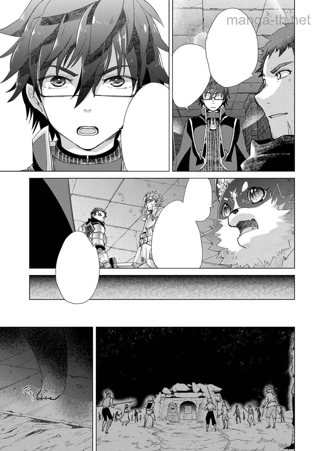 Yuukyuu no Gusha Asley no, Kenja no Susume หน้า 3